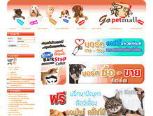 Tablet Screenshot of gopetmall.com
